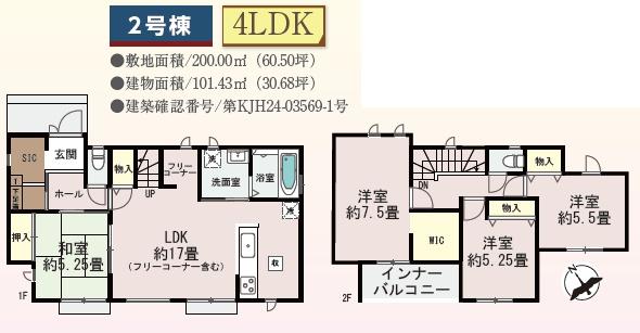 志免町王子1丁目新築戸建(2号棟)
