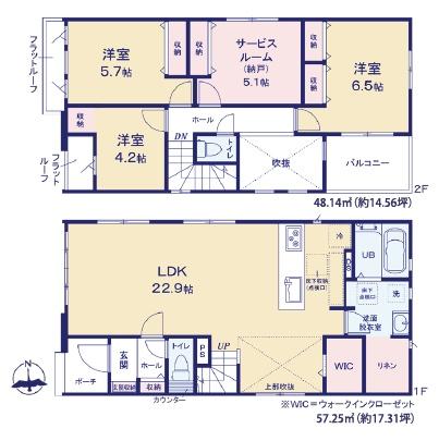 須恵町7期新築戸建(1号棟)