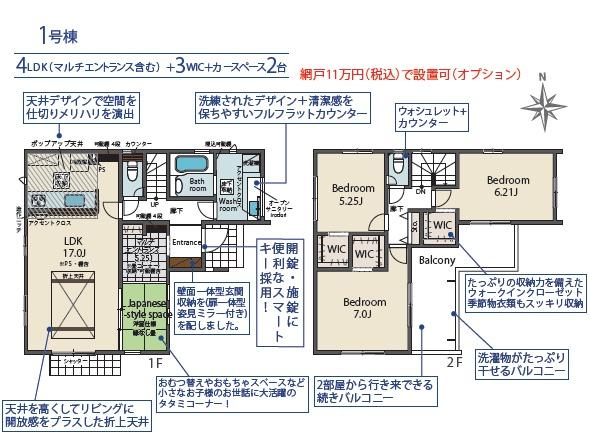 福津市西福間3丁目新築戸建(1号棟)