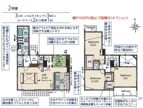 福津市西福間3丁目新築戸建(2号棟)