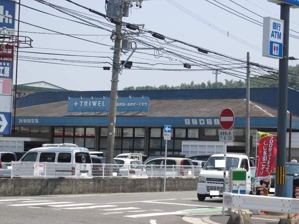 アムール和白駅(トライウェル和白店)
