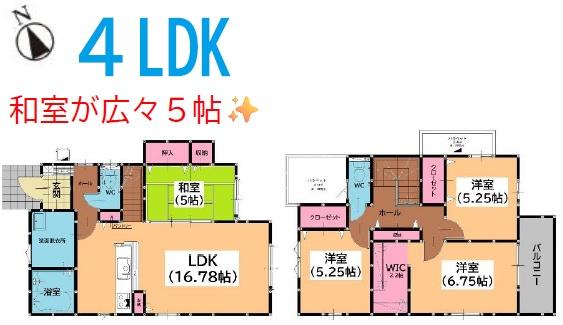志免町王子3丁目2期新築戸建(1号棟)