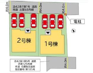 古賀市天神4丁目新築戸建(1号棟)