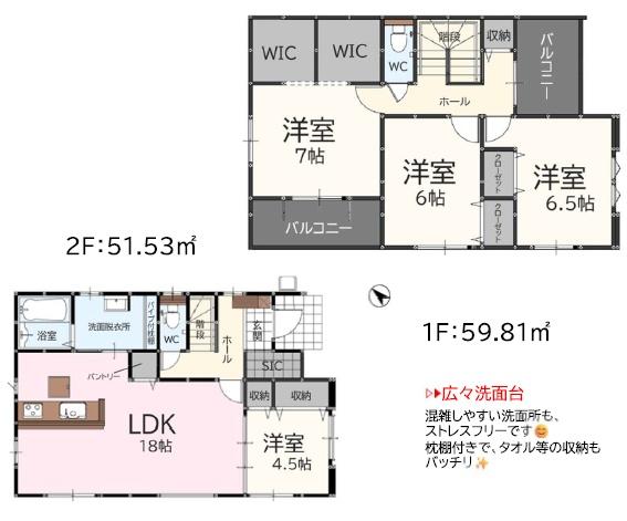 古賀市天神6丁目1期新築戸建(1号棟)