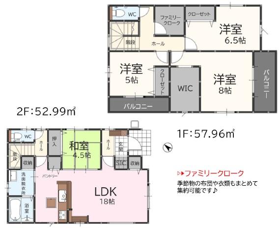 古賀市天神6丁目1期新築戸建(2号棟)