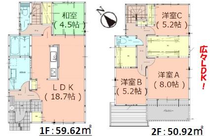 志免町別府2丁目1期新築戸建(1号棟)