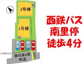 志免町別府2丁目1期新築戸建(2号棟)