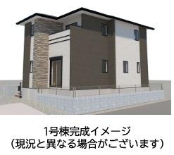 須恵町大字須惠21期新築戸建