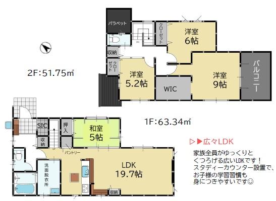 宇美町障子岳3丁目1期新築戸建(1号棟)