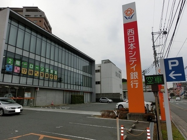 藤和ハイタウン和白丘Ⅰ(西日本シティ銀行新宮支店)