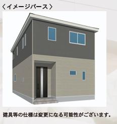 福津市西福岡第7新築戸建(1号棟)