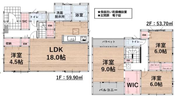糟屋郡篠栗町中央６丁目の新築一戸建