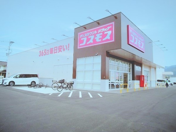 粕屋町酒殿2丁目1期新築戸建(ディスカウントドラッグコスモス酒殿店)