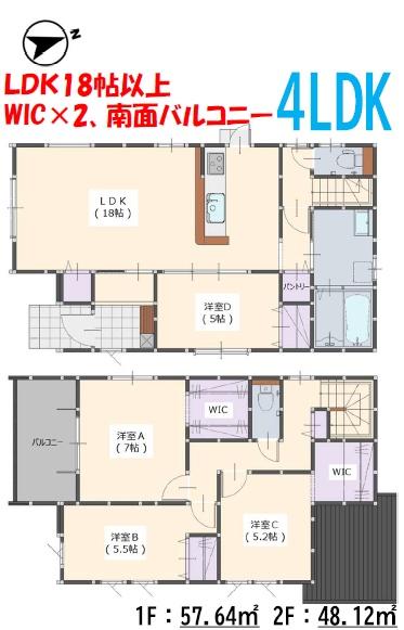 福岡市東区香住ヶ丘5丁目1期新築戸建(2号棟)