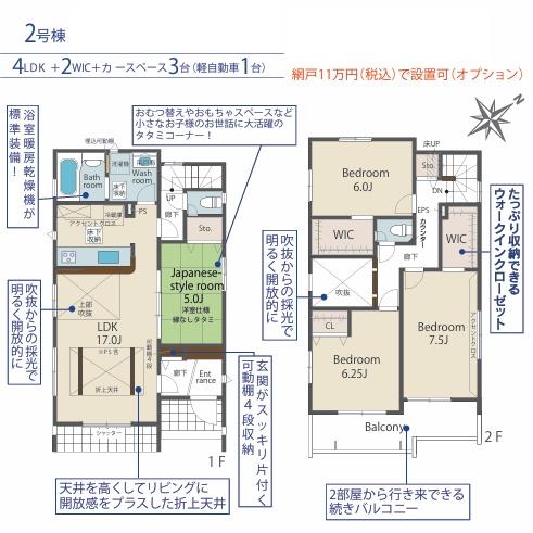 志免町王子2丁目新築戸建(2号棟)