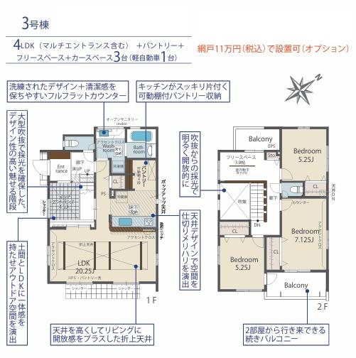 志免町王子2丁目新築戸建(3号棟)