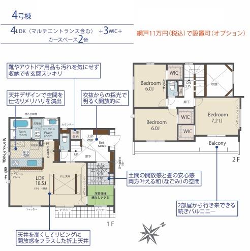 志免町王子2丁目新築戸建(4号棟)