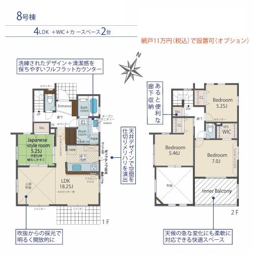 志免町王子2丁目新築戸建(8号棟)