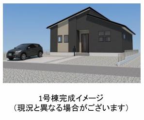 新宮町大字新宮1期新築戸建