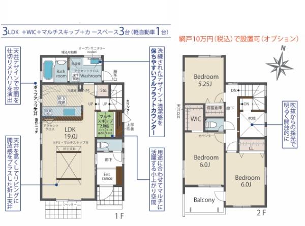 福岡市東区青葉6丁目2期新築戸建(1号棟)