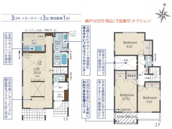 福岡市東区青葉6丁目2期新築戸建(2号棟)