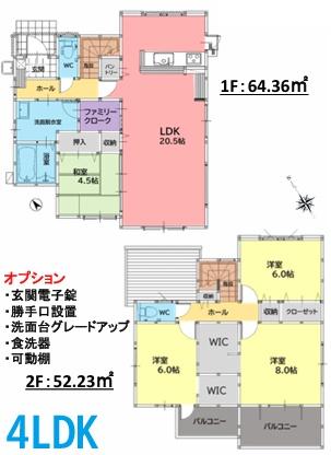 古賀市久保２期新築戸建(7号棟)