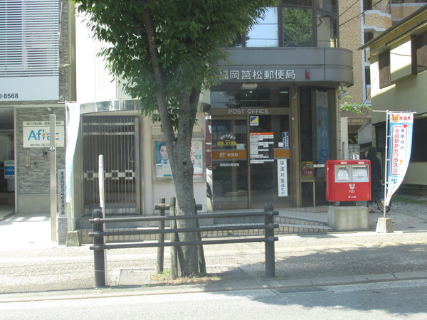 コスモテール吉塚(福岡筥松郵便局)