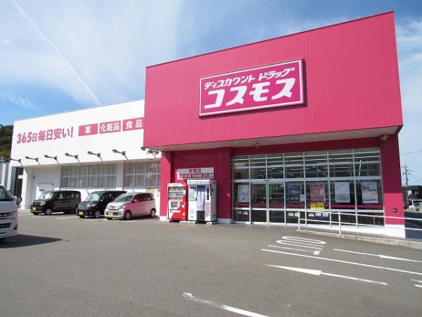 宇美町宇美中央1丁目4期新築戸建(2号棟)(ディスカウントドラッグコスモス宇美店)