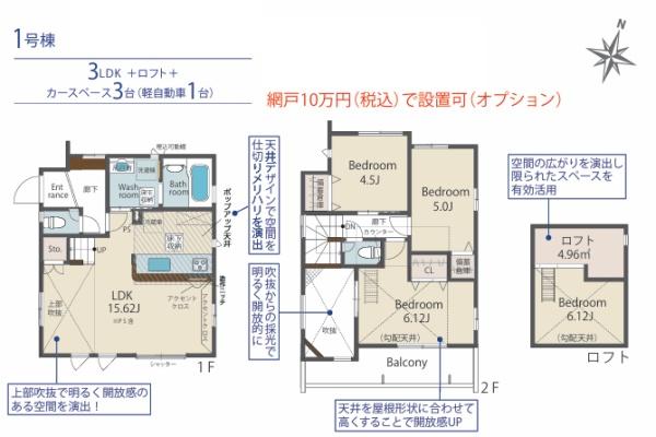 福岡市東区青葉6丁目新築戸建(1号棟)