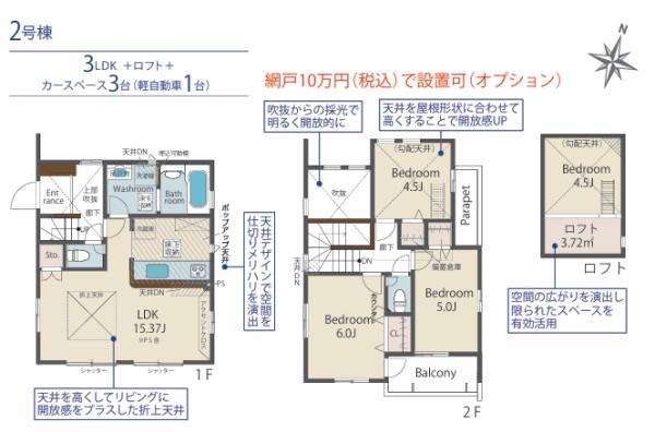 福岡市東区青葉6丁目新築戸建(2号棟)