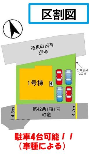 須恵町大字須恵25期新築戸建