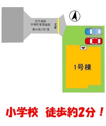 宇美町宇美東3丁目1期新築戸建