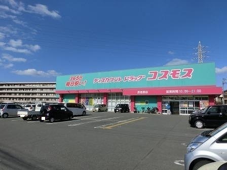 サンライフE棟(ディスカウントドラッグコスモス長者原店)