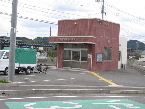 久山町猪野4期新築戸建(2号棟)(粕屋警察署　久山交番)
