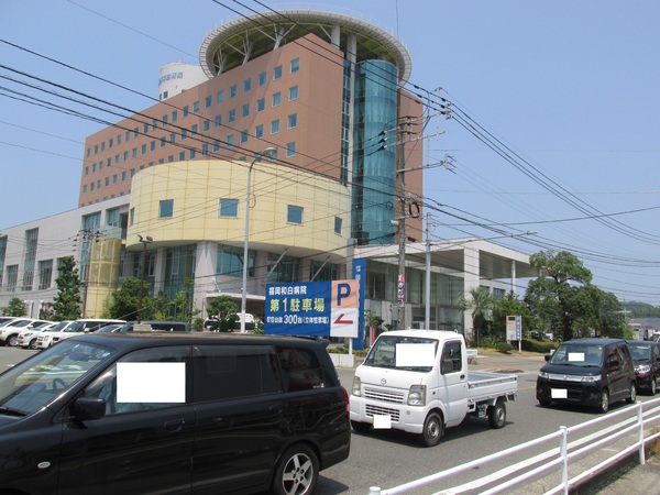 アムール和白駅(社会医療法人財団池友会福岡和白病院)