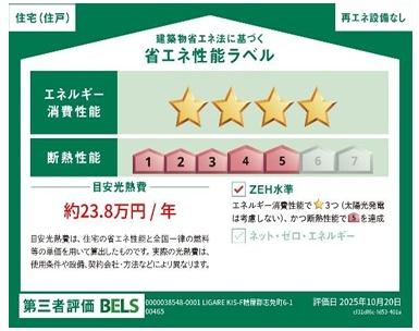 志免町6期新築戸建