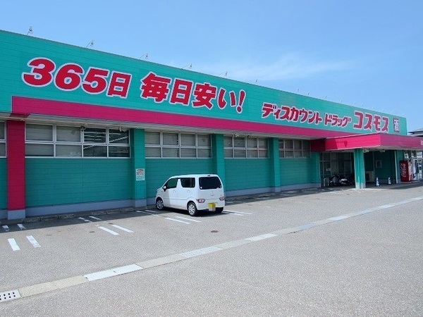 志免町桜丘第7新築戸建(ディスカウントドラッグコスモス志免店)