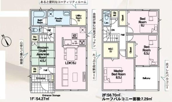 古賀市天神第8新築戸建(2号棟)