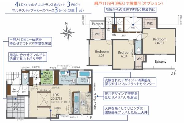 志免町桜丘1丁目新築戸建(1号棟)