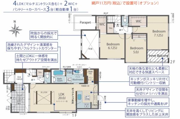 志免町桜丘1丁目新築戸建(2号棟)