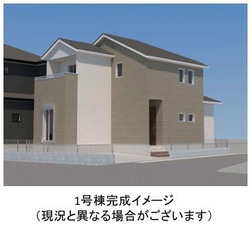 宇美町大字井野5期新築戸建(1号棟)