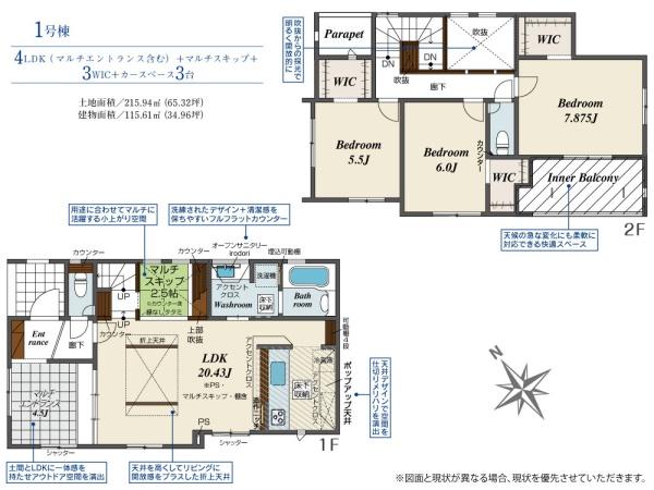 宇美町明神坂1丁目新築戸建