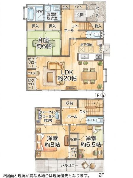 福岡市東区舞松原6丁目中古戸建