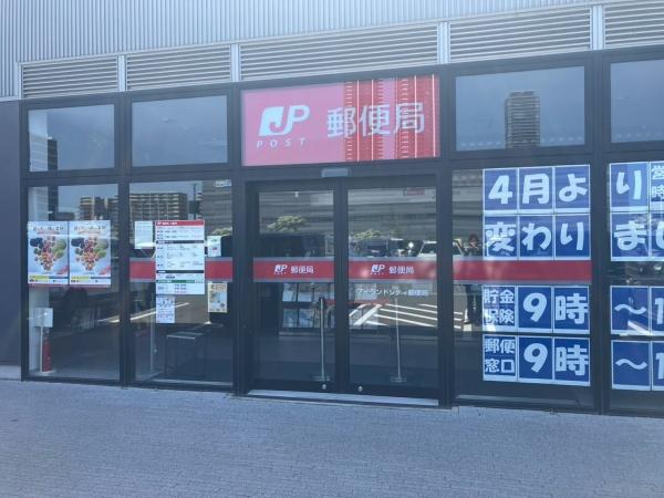 アイランドシティオーシャン＆フォレストタワーレジデンス(アイランドシティ郵便局)