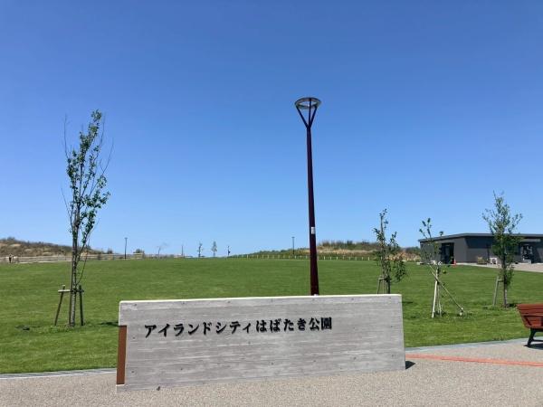アイランドシティオーシャン＆フォレストタワーレジデンス(アイランドシティはばたき公園)