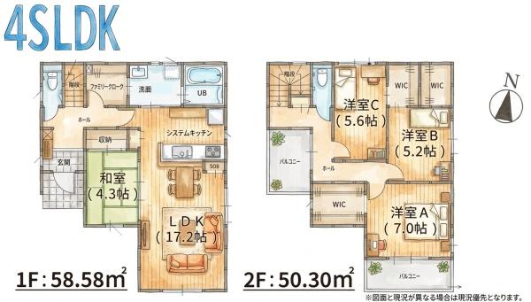 宇美町宇美東1丁目3期新築戸建
