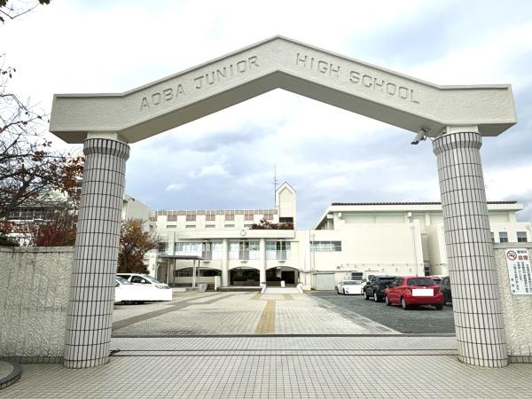 福岡市東区青葉7丁目4期新築戸建(青葉中学校)