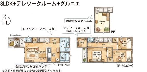 粕屋町阿惠第1新築戸建(2号棟)