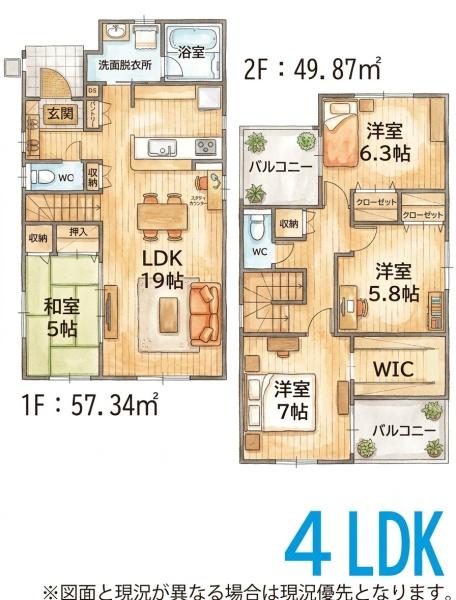 古賀市天神3丁目1期新築戸建(3号棟)
