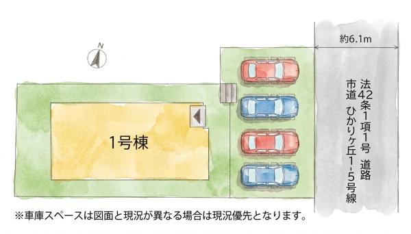宗像市ひかりヶ丘1丁目1期新築戸建